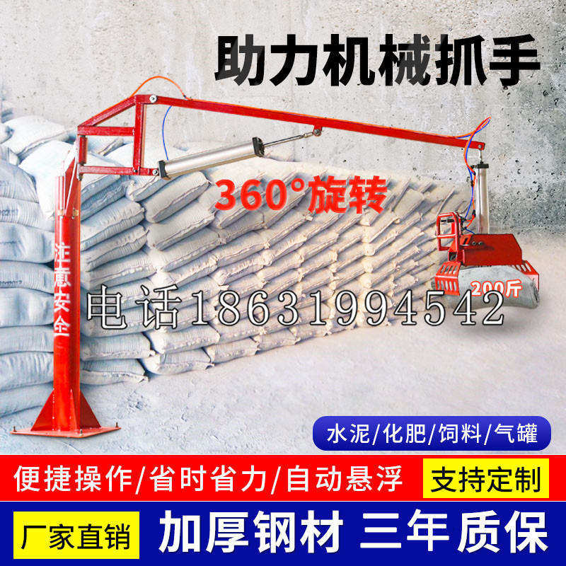 乾安县助力机械抓手 平衡吊悬臂吊机车 360°旋转机械手臂 翰盾